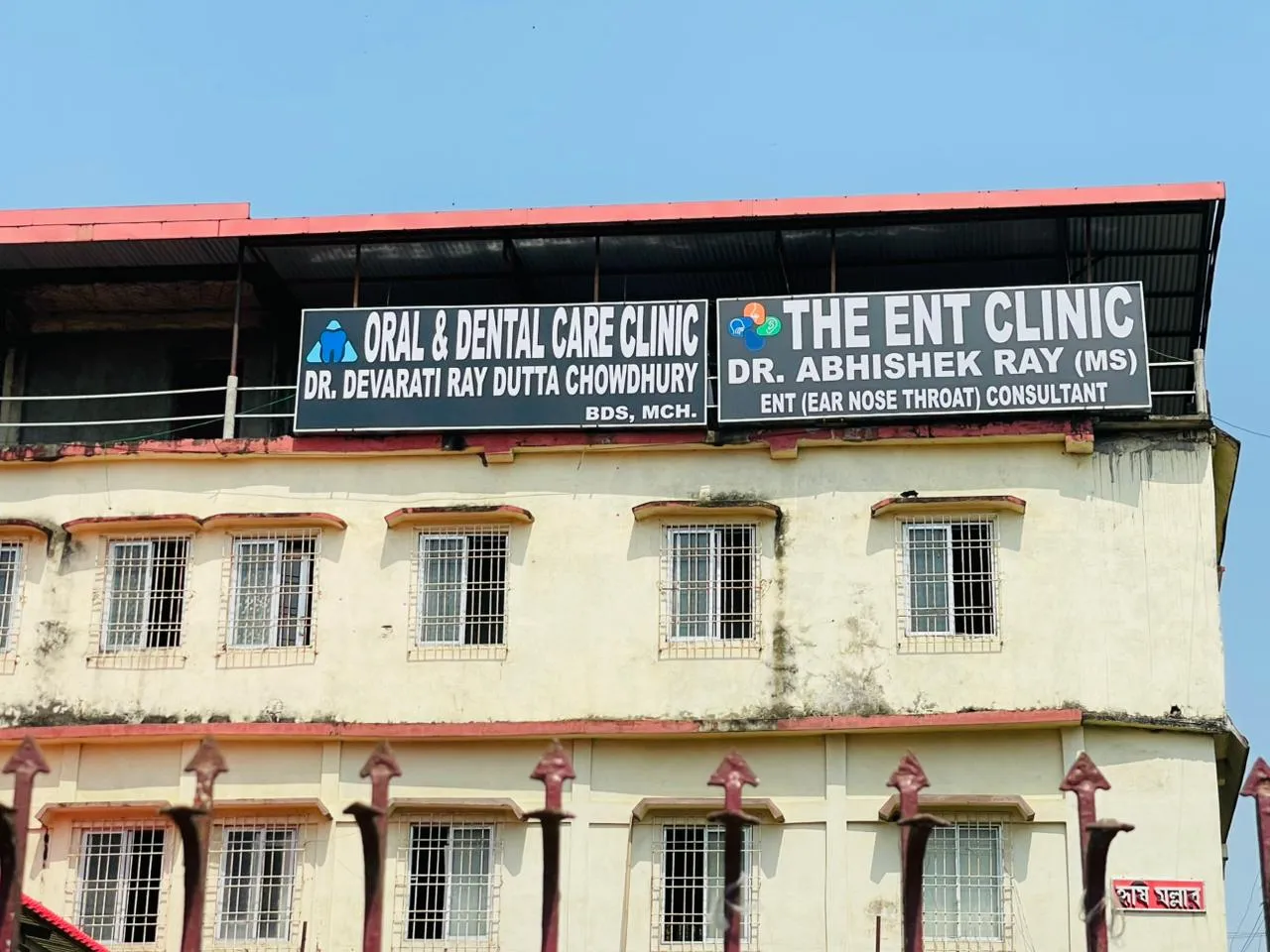 The ENT Clinic, Silchar