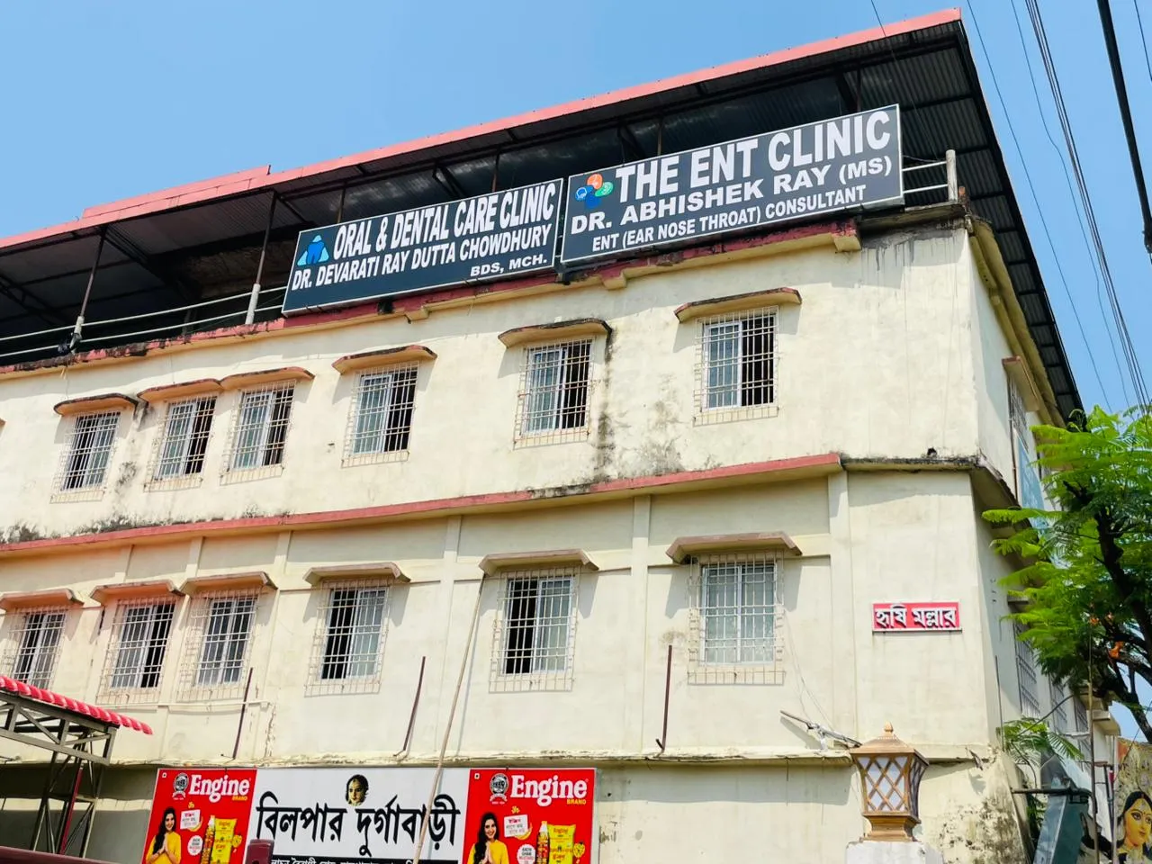 Clinic Building Exterior